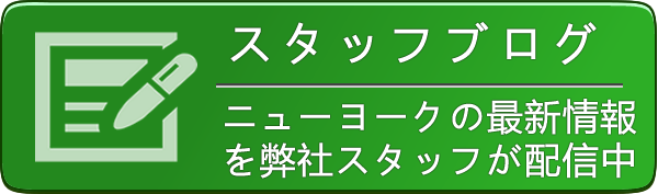 スタッフブログ