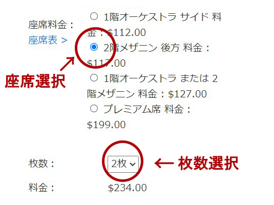 ブロードウェイミュージカルのチケット予約