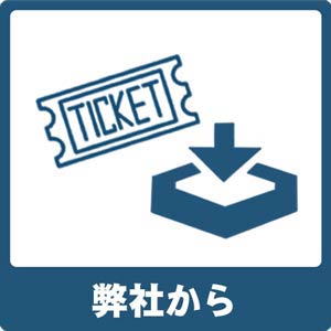2012年 米倉涼子主演のチケット購入