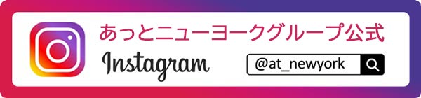 インスタグラム