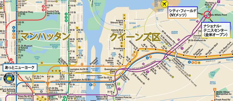 ニューヨーク・メッツ球場の地下鉄マップ地図