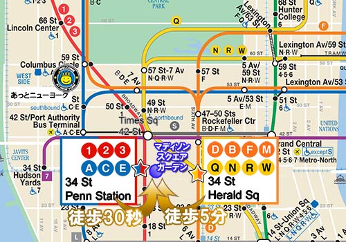 マディソン・スクエア・ガーデン地下鉄マップ地図